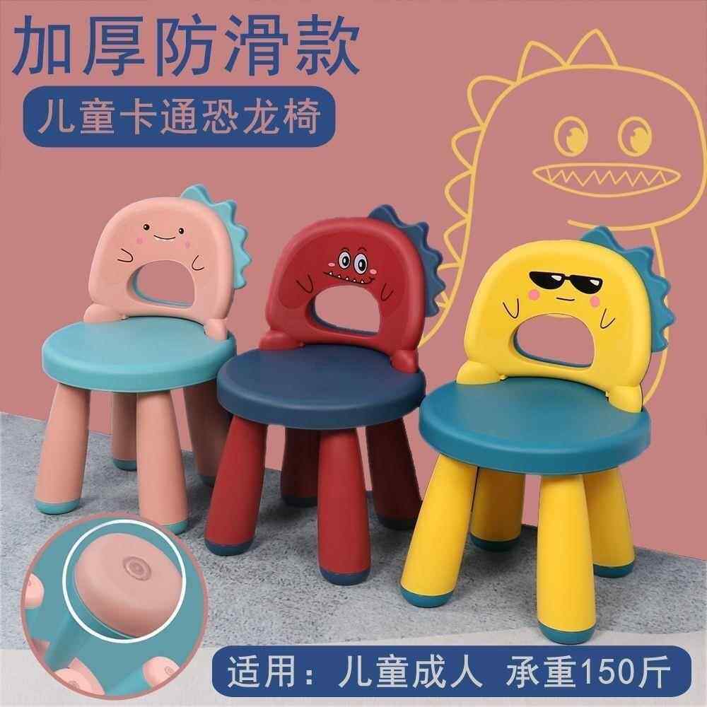 儿童小凳子靠背椅塑料简易看书读书学习椅小凳子多色小孩桌椅家用