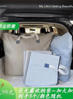 【大促发3个】70*90cm巨无霸收纳袋/加大/加厚/高质量水洗储物袋