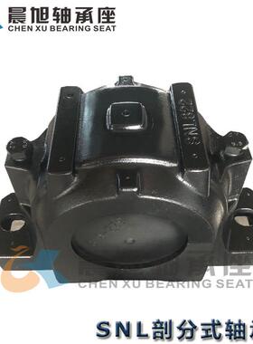 加重型 剖分式SNL622轴承座