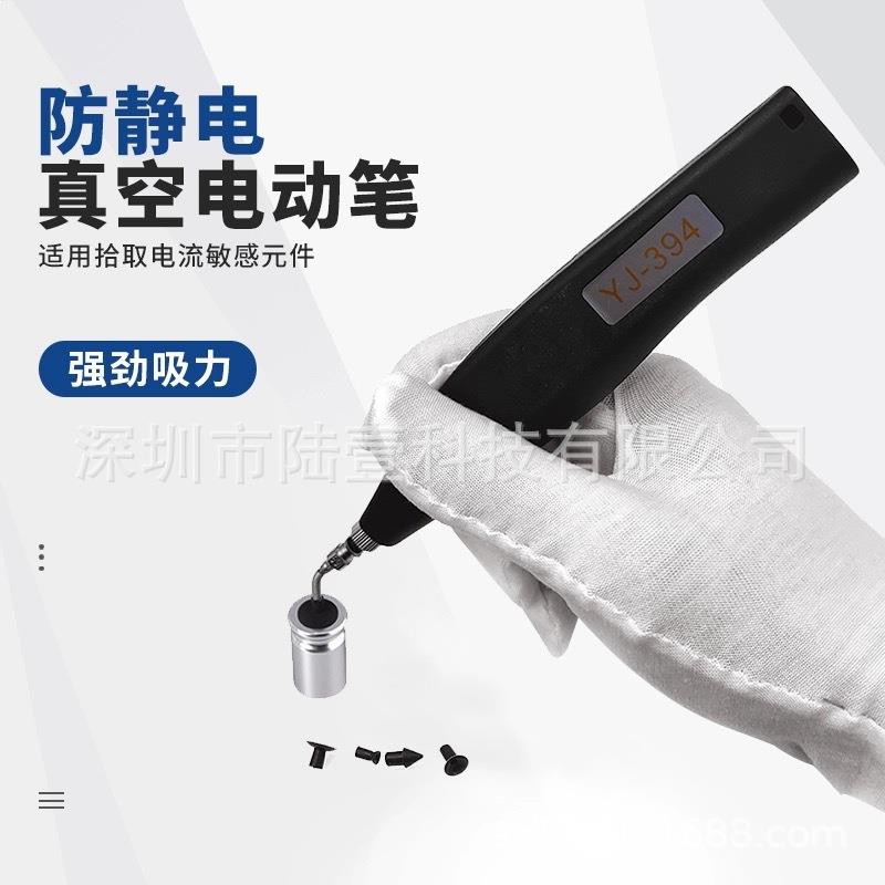 多功片能充电式吸防静电IC取电动吸笔拾器贴气36898动笔芯片工具Y