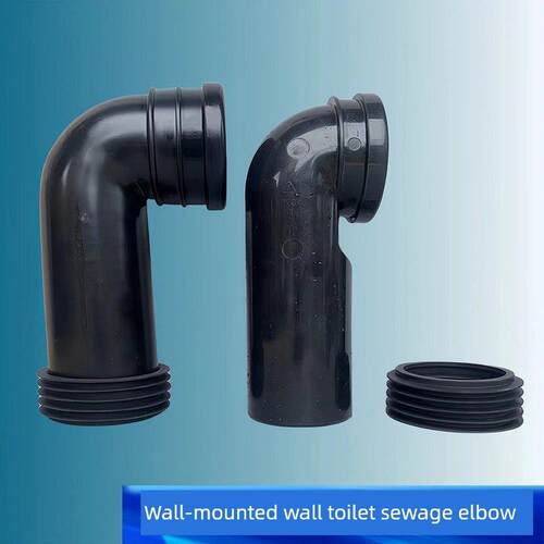 隐藏式水箱挂壁墙排马桶排污弯头下水90弯管D90转110接头PVC HDPE