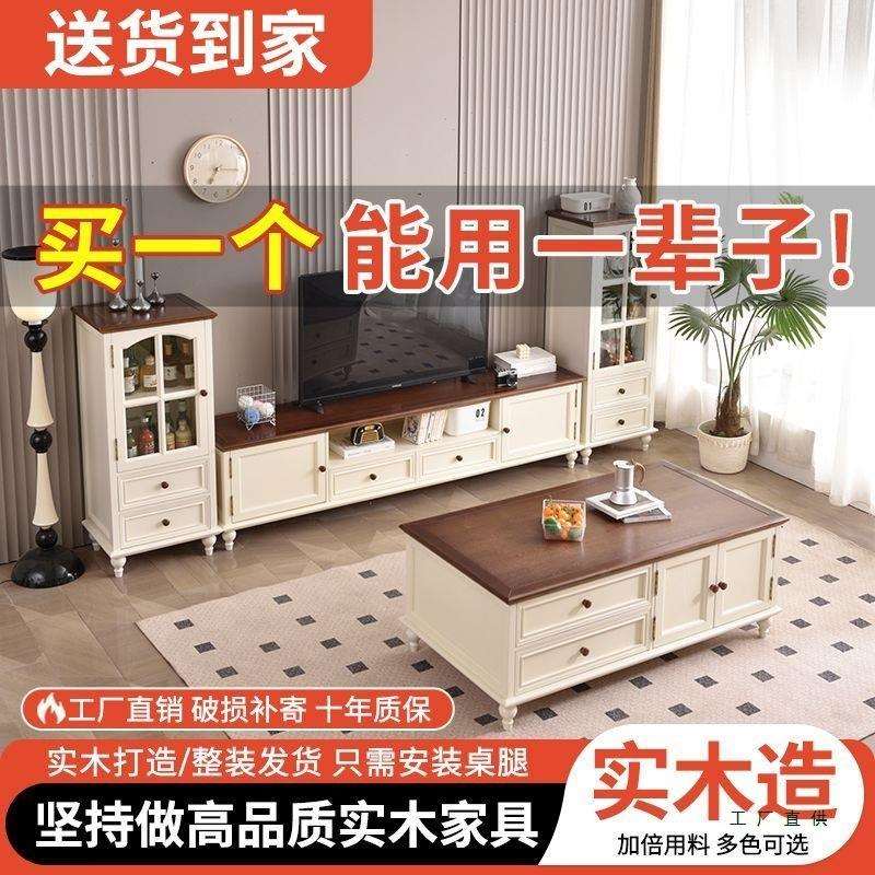 美式电视柜茶几组合家用客厅轻奢茶几主卧实木茶几电视柜组合套装