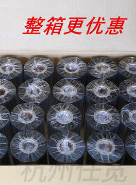 耐刮混合基碳带90mm*300m条码打印纸卷 不干胶标签色带 不易掉色