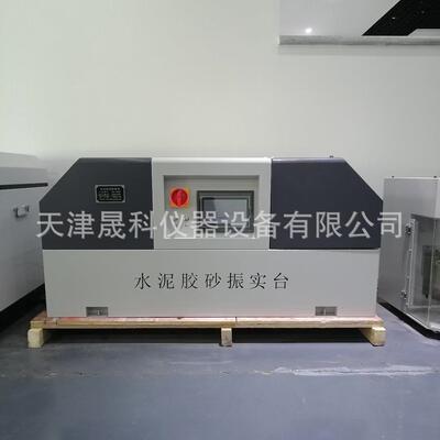 Z-20新标准水泥S胶砂振台水实泥胶震实台水泥胶砂搅拌砂机JJ-20 /