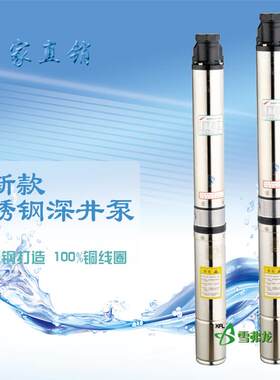 扬程100米不锈钢深水井用长轴深井水泵/1.8KW小型220V多级潜水泵