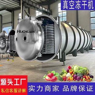 宠物零食冻干机雪蛤肉类低温冷冻干燥机果蔬榴莲真空冻干机厂家