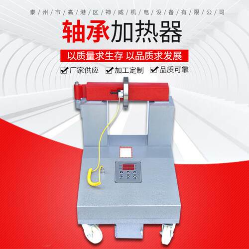 供应轴承加热器电磁感应加热器SM20K-4加热器