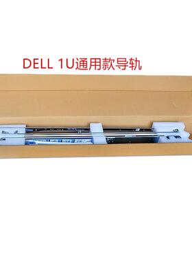 DELL R640 R240 R630 R620 R440 R430 R420 R340 R330 服务器导轨