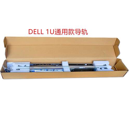 DELL R640 R240 R630 R620 R440 R430 R420 R340 R330 服务器导轨
