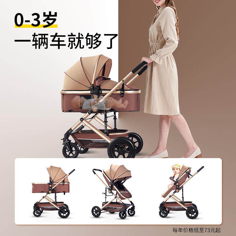 婴儿车可坐可躺0到3岁可折叠轻便双向高景观宝宝伞车婴儿推车