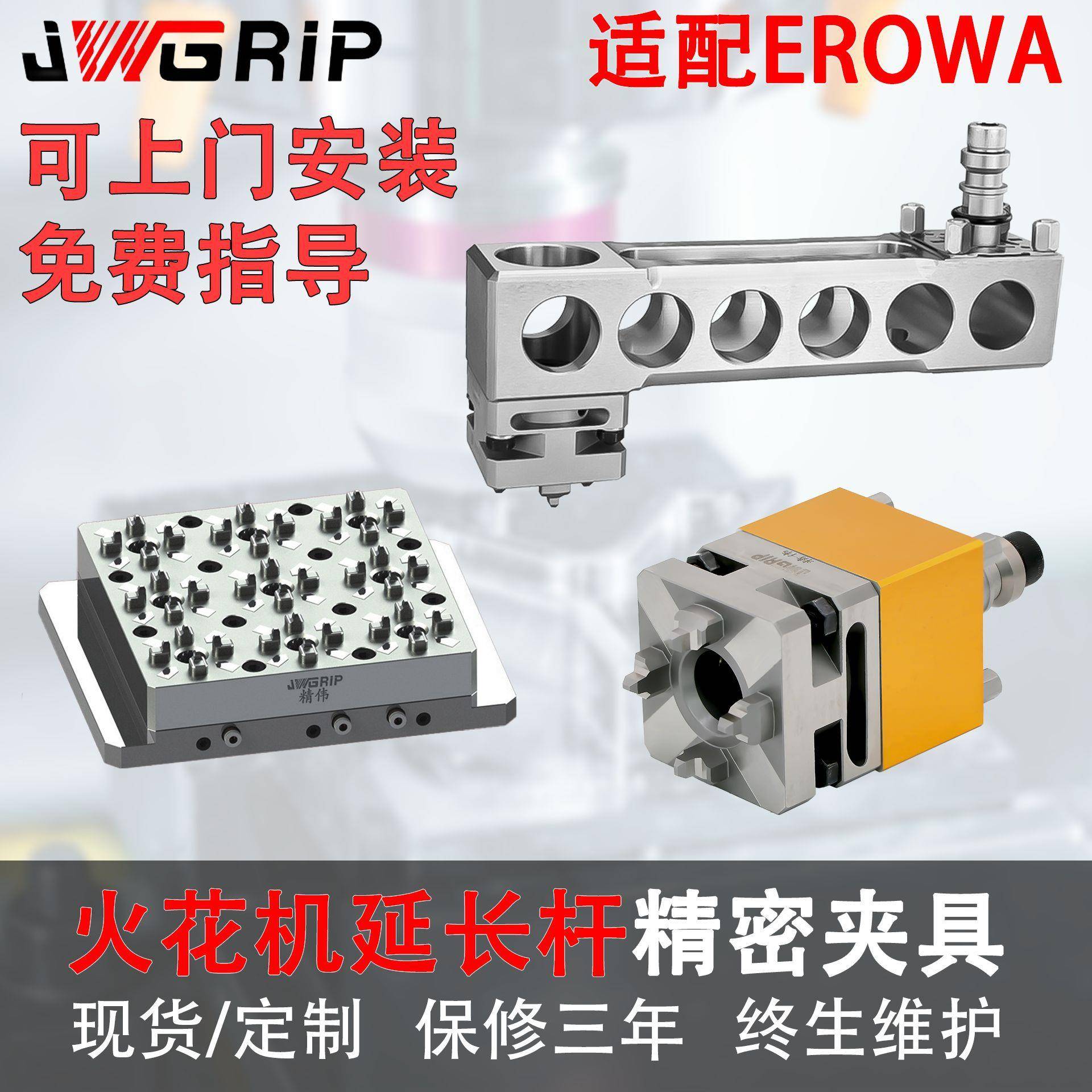 EROWA3R火花机延长杆EDM精密工装夹具车CNC机床设备气动小卡盘