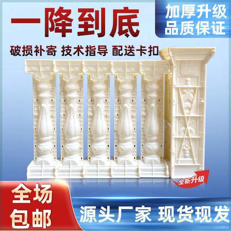 农村欧式别墅阳台花瓶柱子阳台护栏罗马柱栏杆模具罗马柱模具
