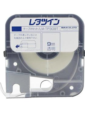 美克司LM-370E/380A/390A线号机贴纸9mm透明贴纸LM-TP309T标签纸