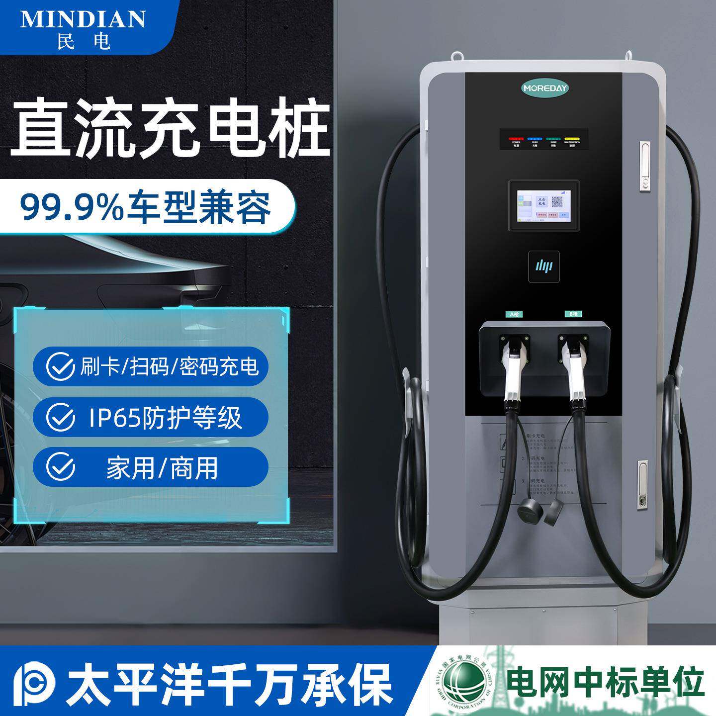 120KW新能源电动汽车通用充电桩商用160千瓦直流双枪快速充电站