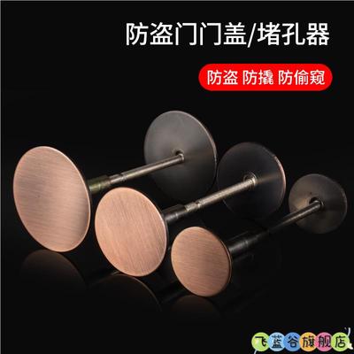 门镜猫眼遮挡贴门洞遮挡盖装饰贴防盗门门上家用入户门堵孔器防窥