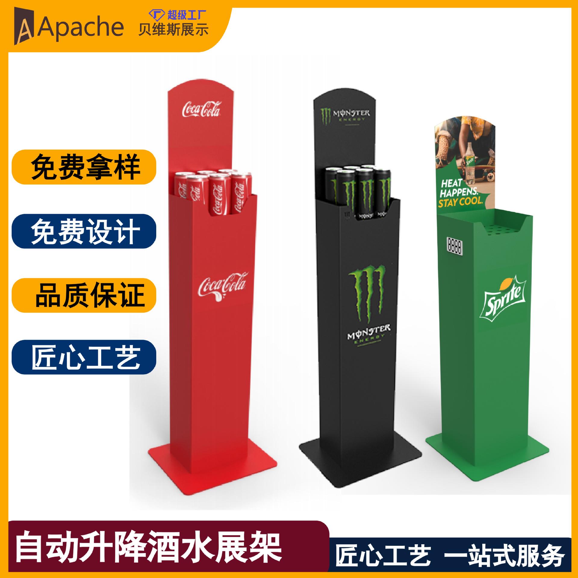 高容量碱性水自动升降展示架超市陈列架头卡可更换广告牌促销台架