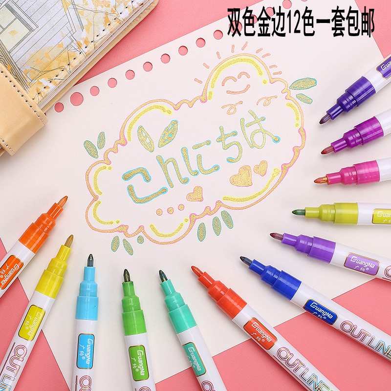 手账双色轮廓笔抖音闪亮彩色记号双线笔手帐diy荧光标记笔学生用