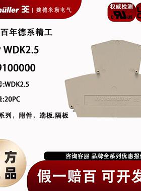 WAP WDK2.5 魏德米勒双层WDK 2.5接线端子配套挡片隔板1059100000