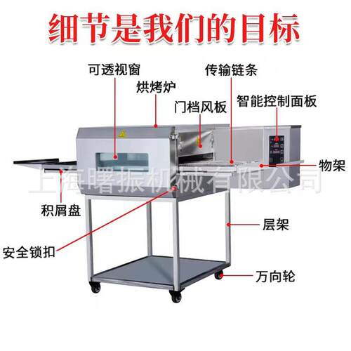 商用链条式披萨炉链式披萨炉塔斯汀汉堡炉现烤汉堡烤炉工厂直销