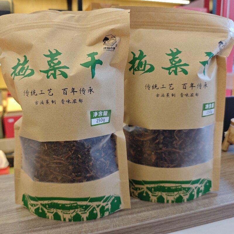 正宗梅州客家梅菜干梅州特产梅菜扣肉料无盐梅菜干