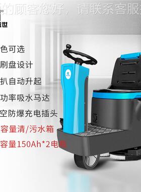 商用驾驶式洗地机商场场车站机用洗地车工业电环卫电瓶CM71M式拖