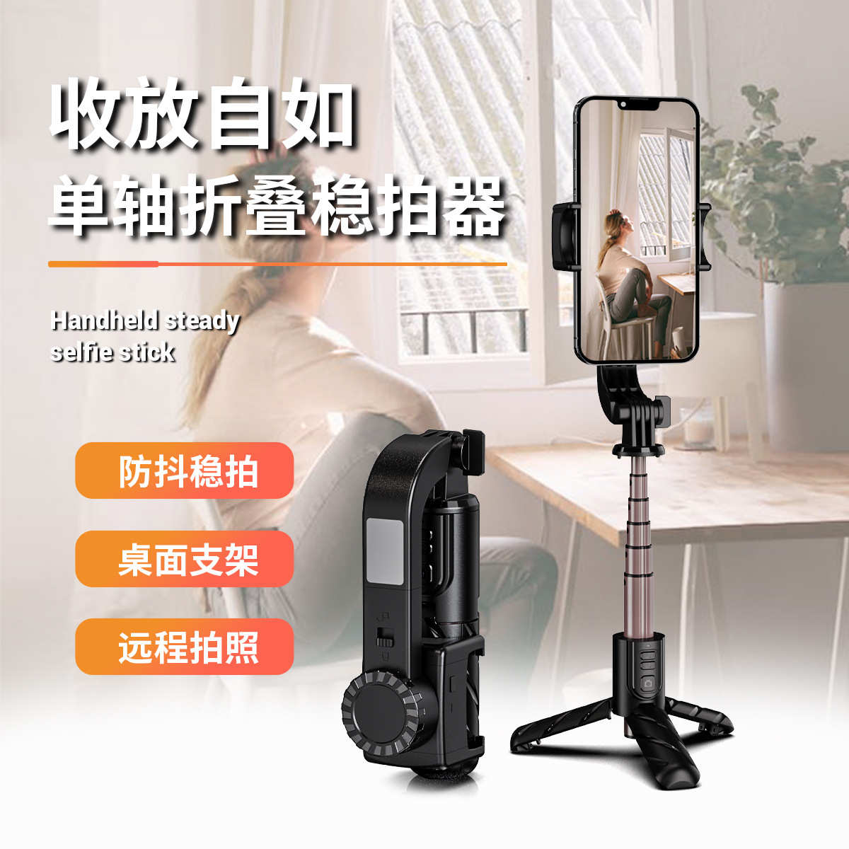 自拍vlog手机稳定器拍防云台跟神器c07杆全景视频抖拍摄手持直播