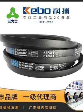 三力士B型三角带B600-8000Li橡胶传动带高强度防静电工业三角皮带
