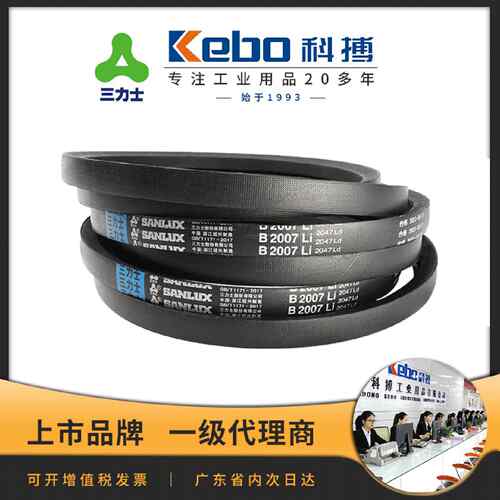 三力士B型三角带B600-8000Li橡胶传动带高强度防静电工业三角皮带