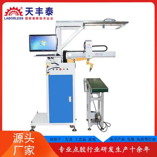 1在线CCD视觉点胶机带跟随点胶pcb板打胶带摄像头定位微量精准