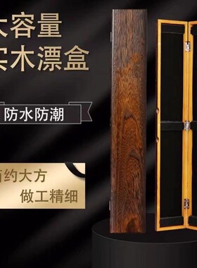 abs黑色仿木纹漂盒大容量单层加宽漂浮盒子
