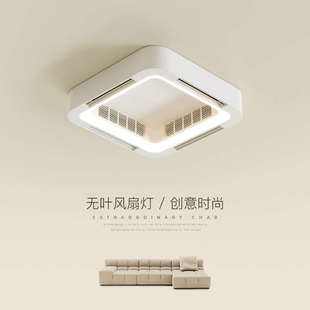 客厅无叶风扇灯现代简约隐形静音卧室餐厅吊扇空调电扇一体吸顶灯