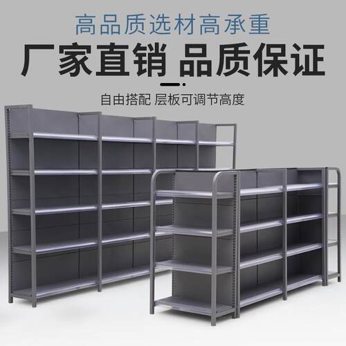 超市货架展示架小卖部便利店展示置物架零食母婴店单双面自由组合