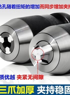 8紧式钻AYK夹头配锥度柄铣床R车床尾自座MT夹直柄头0-16自锁式自