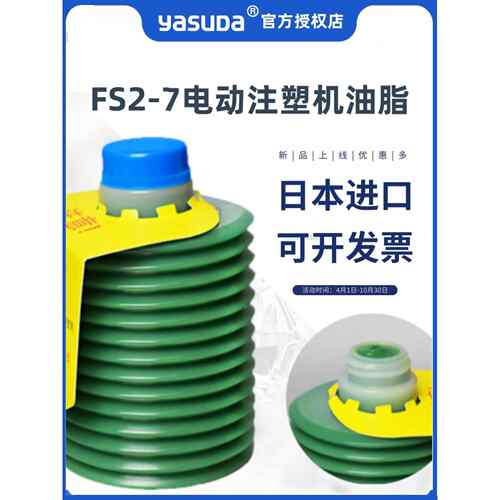 LUBE FS2-7电动注塑机700克润滑脂机床黄油耐磨发那科润滑油包邮