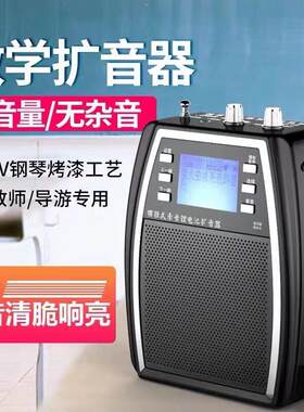 山禾SHDZSH-750S小蜜蜂无线扩音器教师用腰挂教学大功率唱戏机