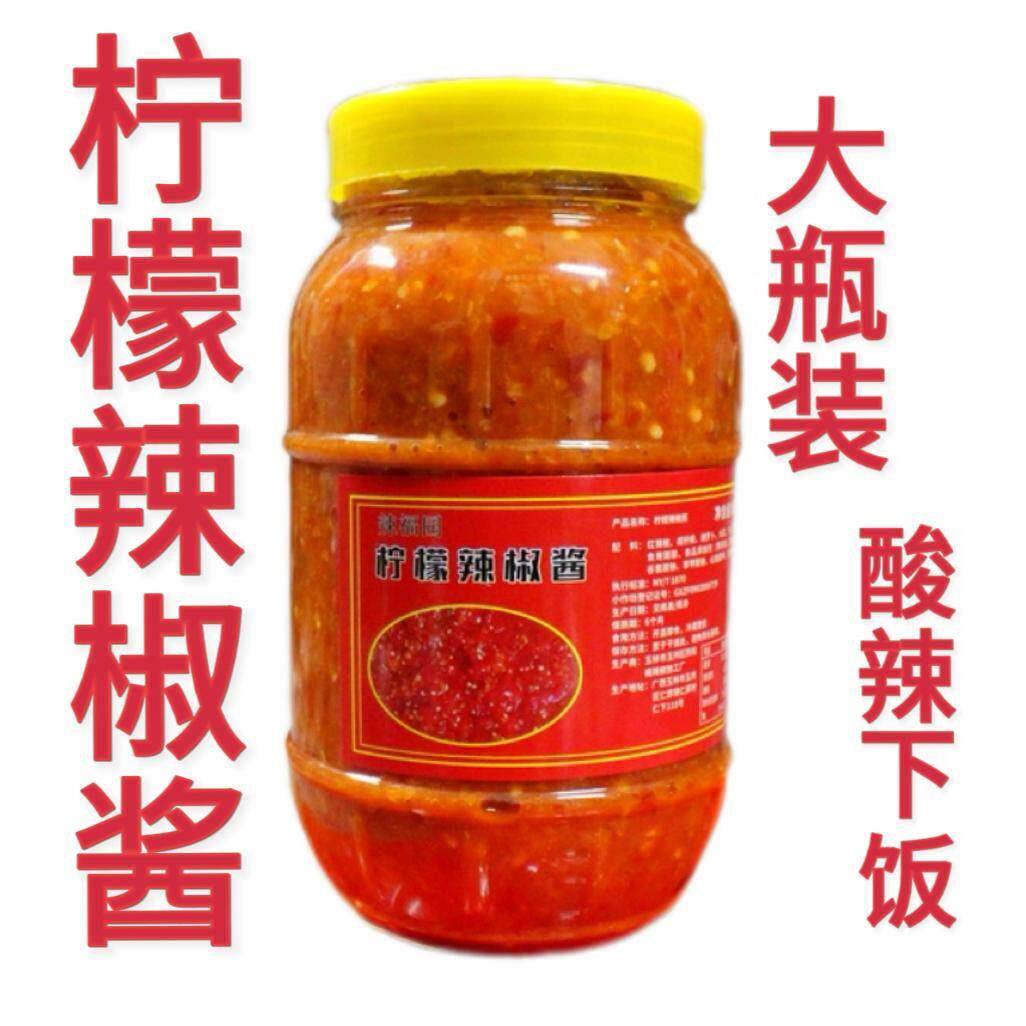 广西特产柠檬辣椒酱瓶装家用下饭菜香辣辣椒酱沾酱泰式辣酱调味酱