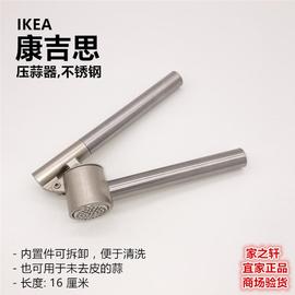 IKEA宜家康吉思压蒜器捣蒜器蒜泥器去皮剥蒜蒜蓉不锈钢压蒜器