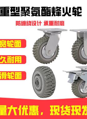 辰诺4寸重型脚轮6寸承重350KG平板手推车万向轮5寸工业刹车轮滑轮