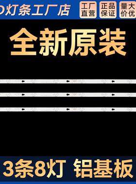 适用L39S4900 39L2650C液晶电视灯条OEM39LB06-3030F2.1_V0.2