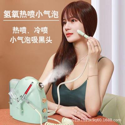 热喷蒸脸器小气泡美容仪