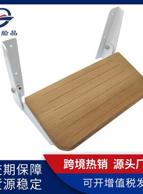 热销船用铝合金脚踏板可收纳白色烤漆柚木折叠式脚踏房车配件