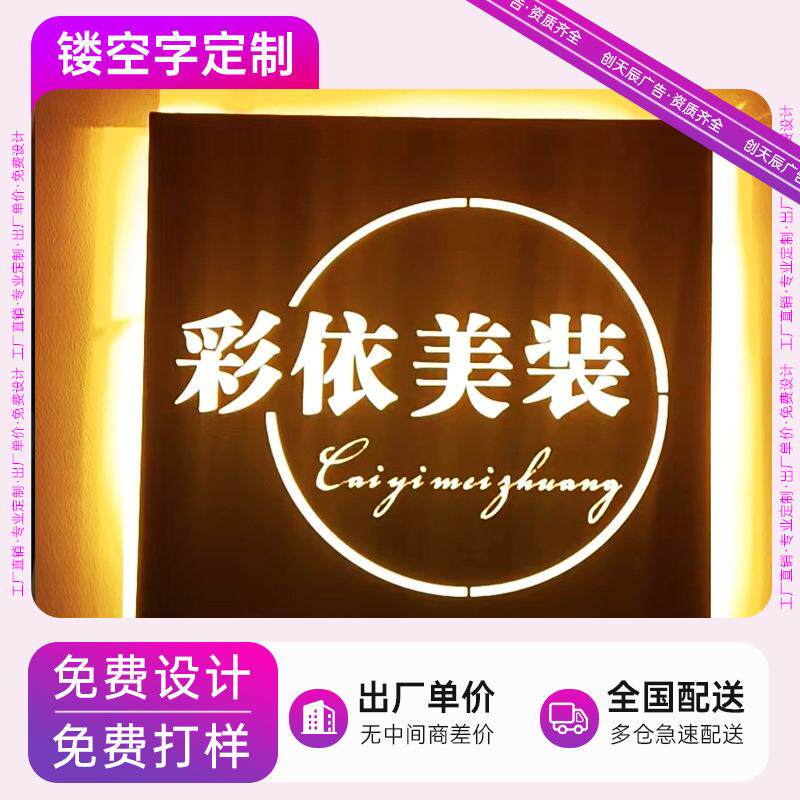 镂空铁艺灯箱LED广告牌亚克力创意灯箱挂墙式发光字门头招牌定做
