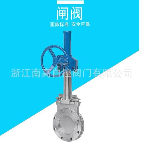 PZ573H-10CDN50硬密封伞齿轮明杆刀闸阀、对夹式明杆刀闸阀