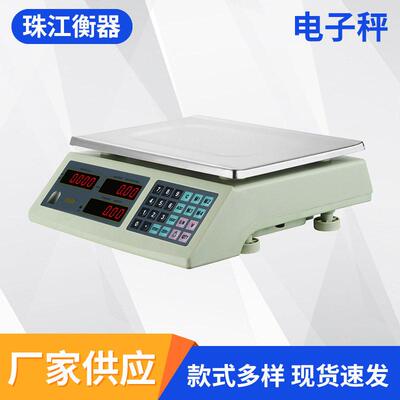 30kg计价电子秤超市卖菜卖水果小台秤市斤商用防水秤