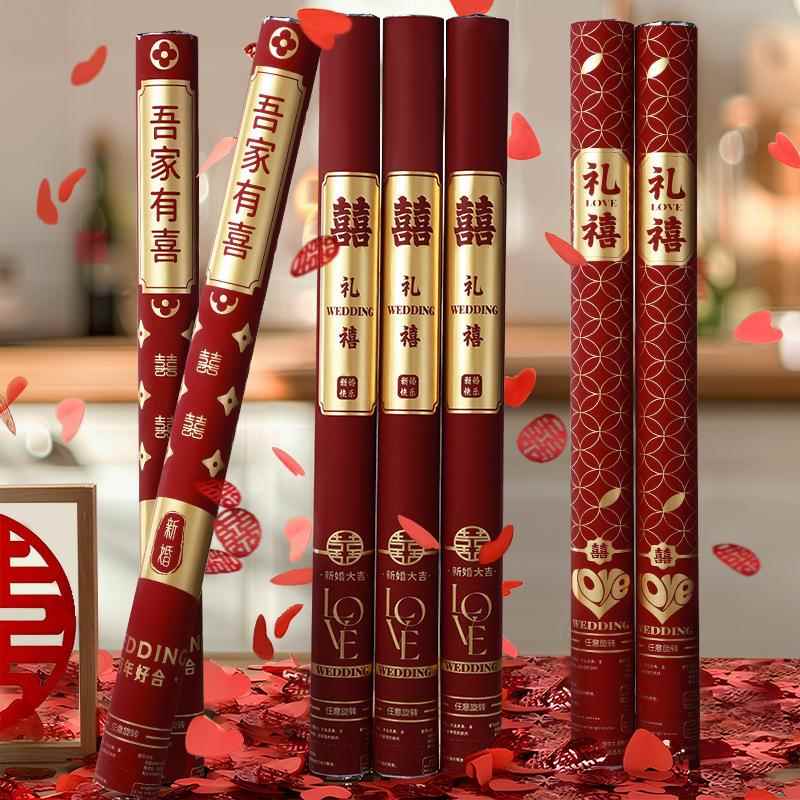 礼花筒结婚专用礼炮手持彩带婚礼喷花筒彩炮婚庆用品大全新款