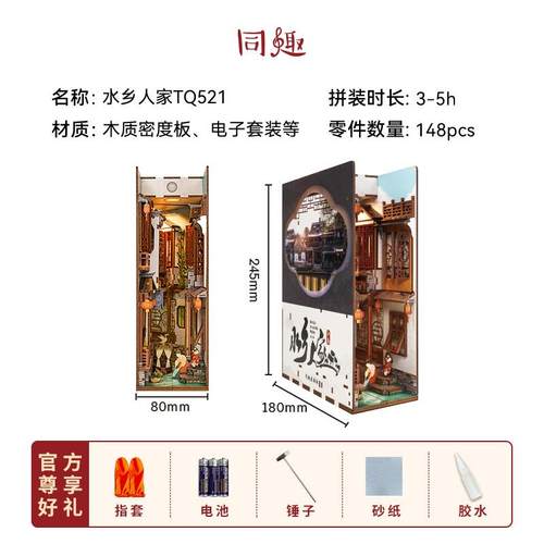 高档西西同趣书越立弗星际穿书挡家d居礼品拼装手工iy感应模型礼