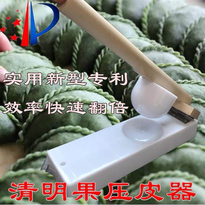 快压清明果实木包模具家用米粉艾粿青团糍粑印厨房包水饺皮器包邮