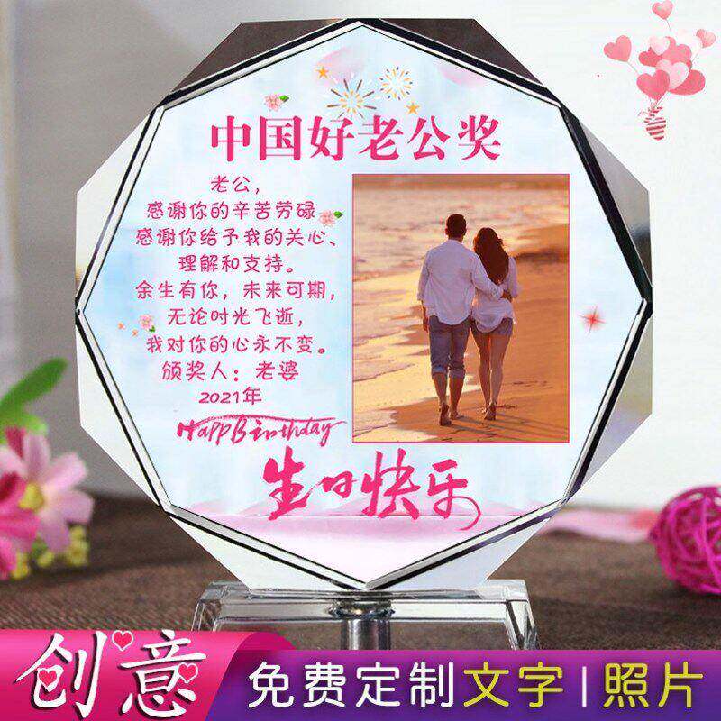 爸爸妈妈奖杯奖牌生日礼物送给老婆闺蜜男女友定制照片