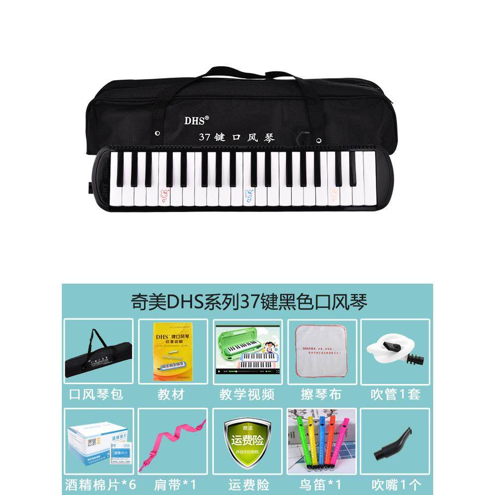 正品奇美儿DSH口风琴7键32键小学生用3幼童专业演奏级初学者吹管