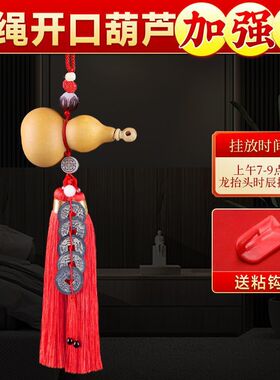 带龙头木葫芦口吐莲花挂件黄绳悬挂不开口卫生间新真直发